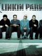 Linkin Park - Niveau difficile